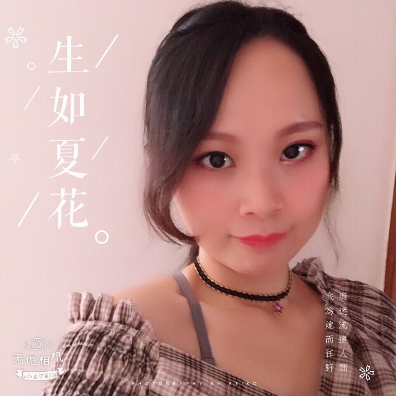 夏沫的第一张照片--顺昌征婚网